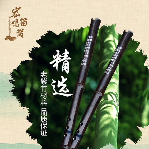 厂家直销 宏鸣中级箫 紫竹箫 笛子 专业从事吹奏类乐器销售批发图片